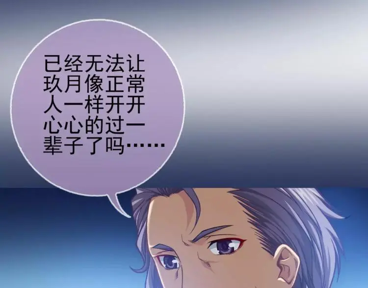 第13话 时月的秘密91