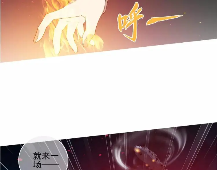 第26话 火之盛宴80