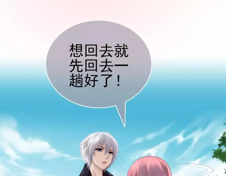 第17话 父亲的梦中情人102