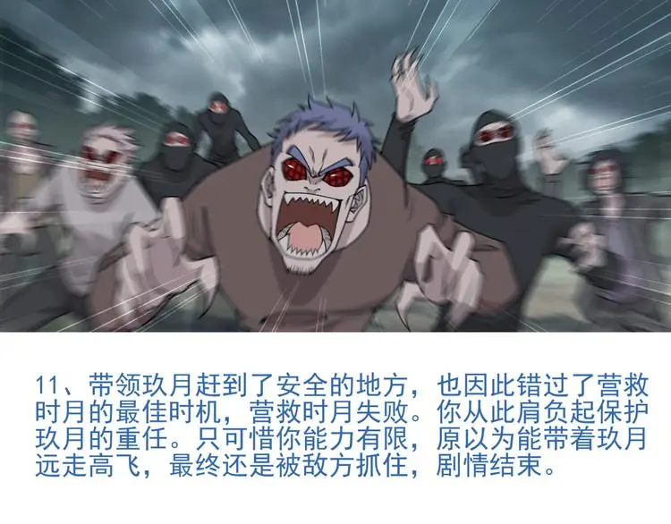 番外2 假如穿越到蜂旅人漫画中21