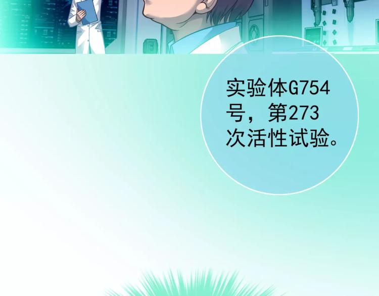 第9话 人类危机爆发64