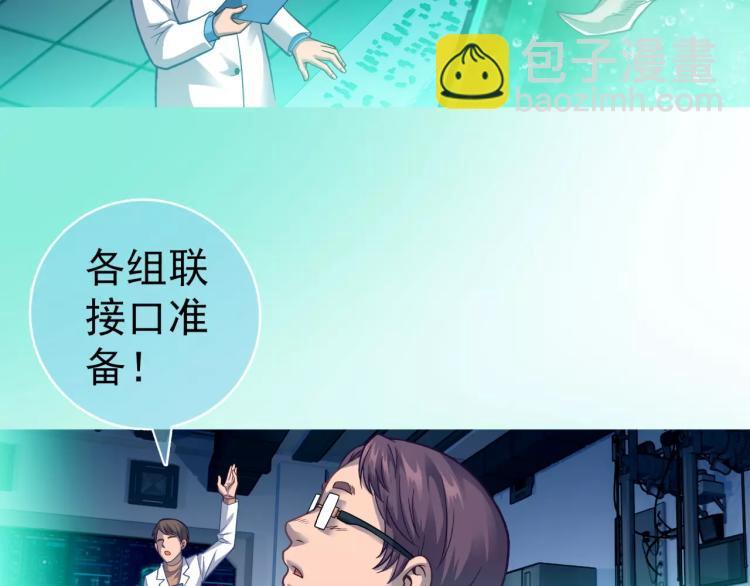 第9话 人类危机爆发63