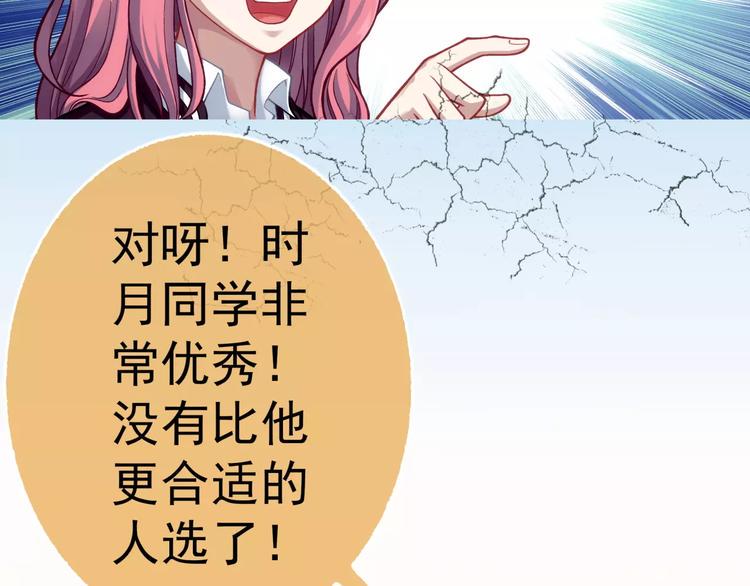 第1话 外星蜂族162