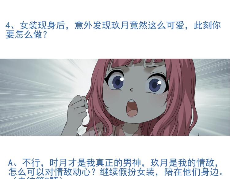 番外2 假如穿越到蜂旅人漫画中8