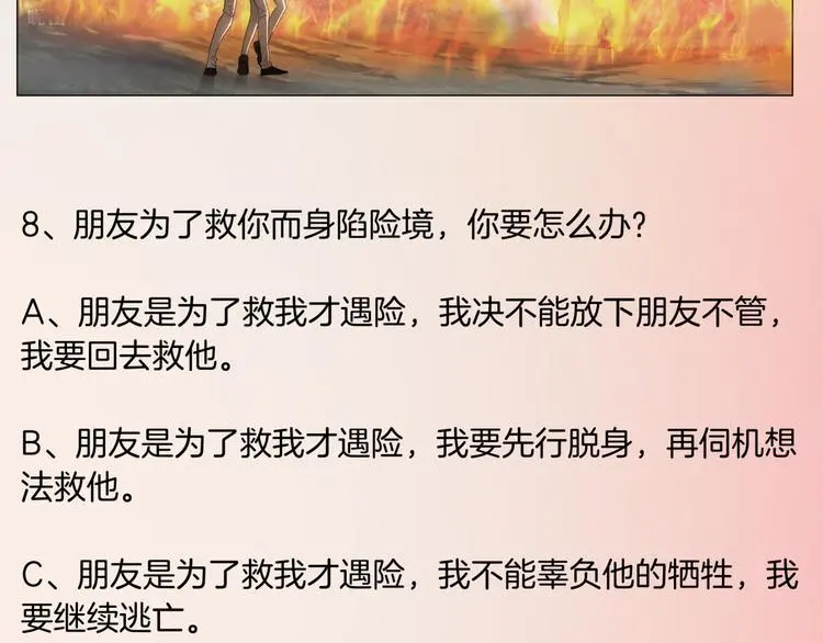 番外1  蜂旅人爱情测试16