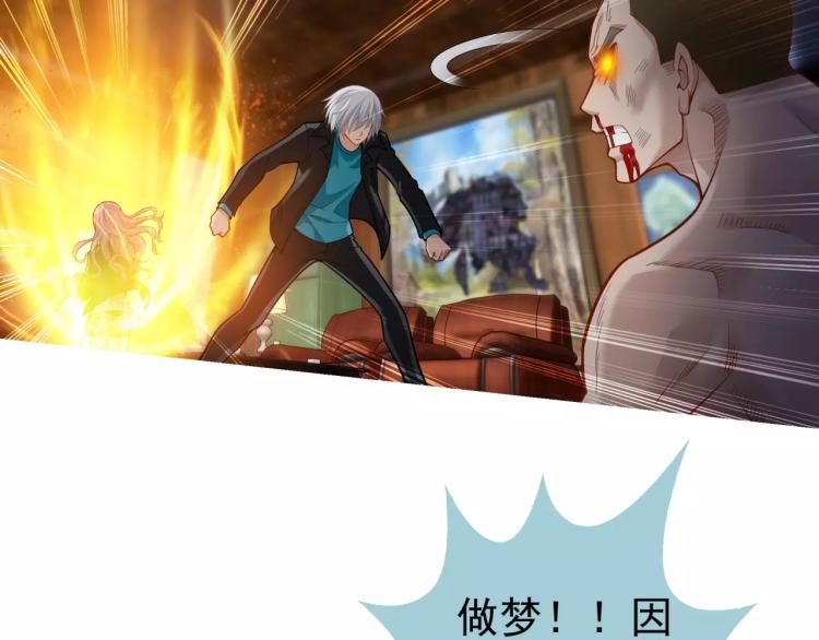 第20话 秒杀38