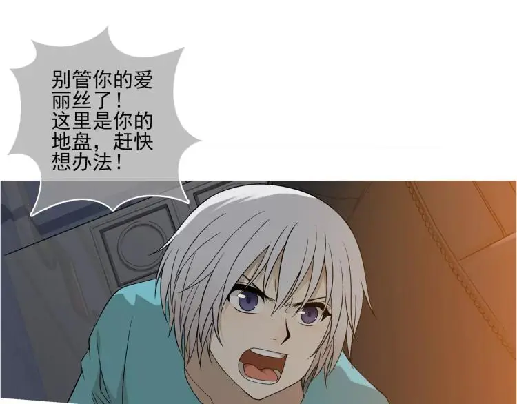 第25话 女王可不是好惹的43