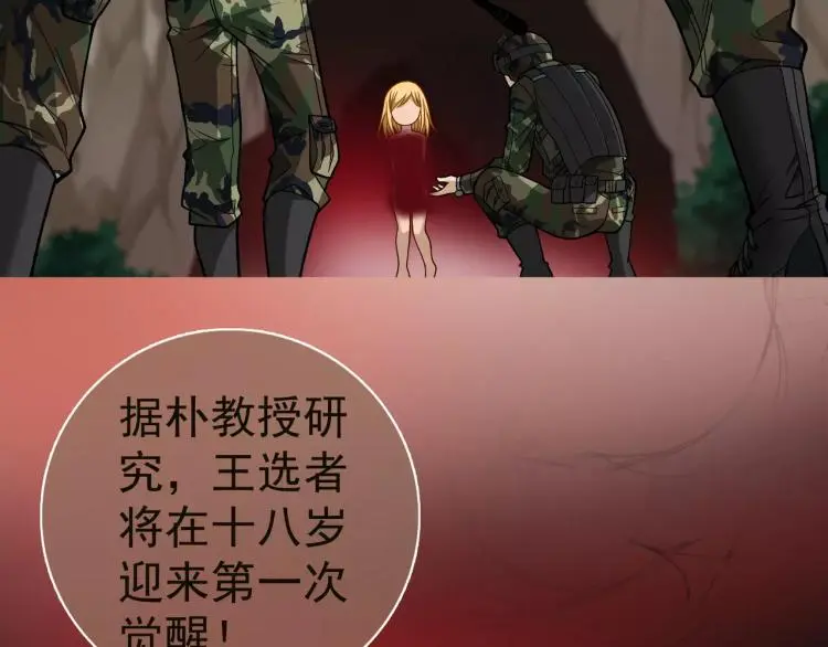 第9话 人类危机爆发46