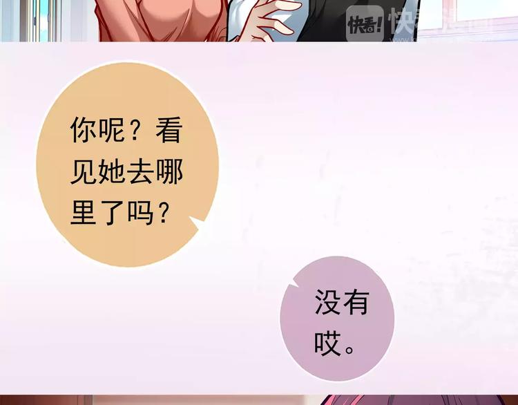 第1话 外星蜂族98
