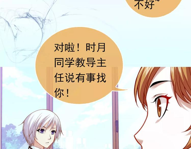 第1话 外星蜂族137