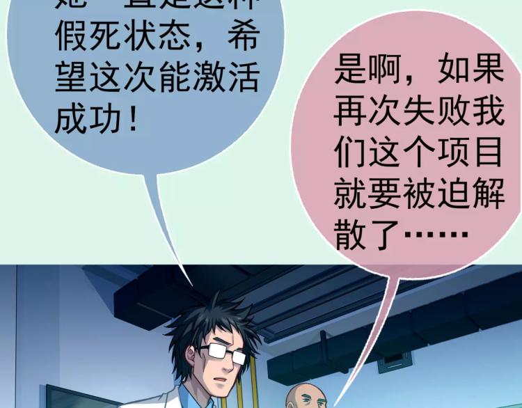 第9话 人类危机爆发76