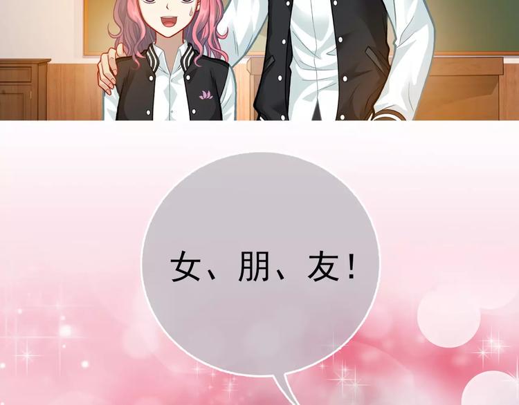 第3话 女朋友？！106