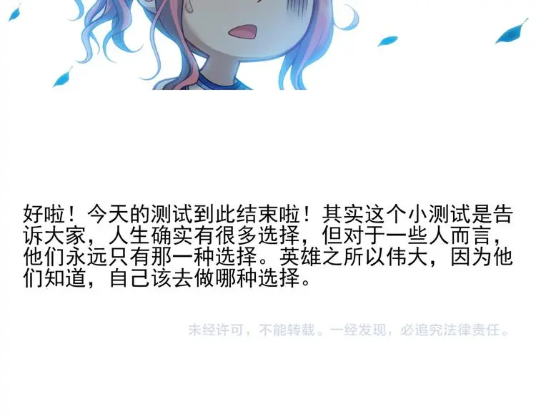 番外2 假如穿越到蜂旅人漫画中27
