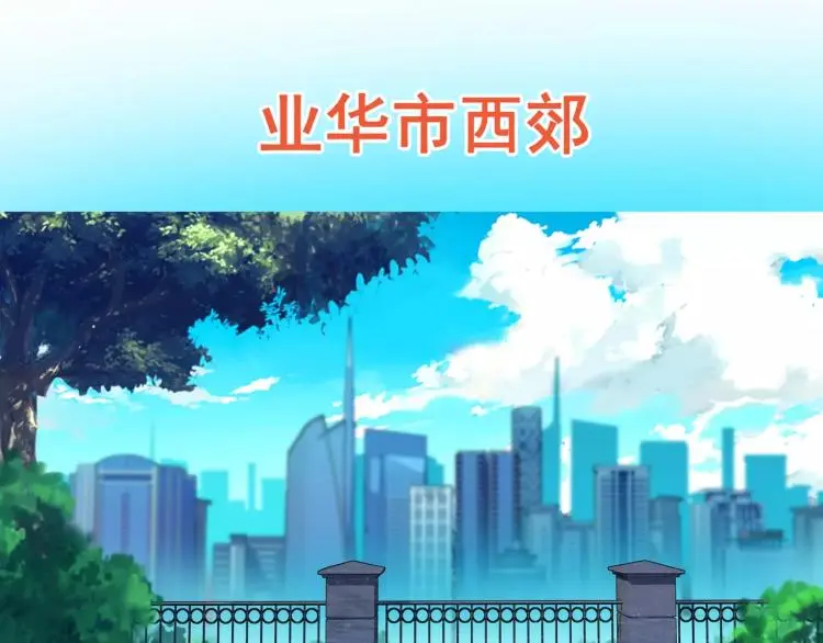 第15话 从蜂族变回人族20