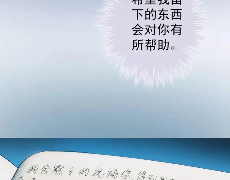 第12话 女王蜂力量觉醒！54