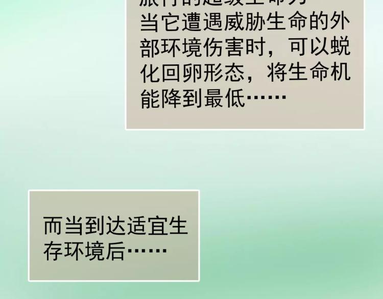 第9话 人类危机爆发14