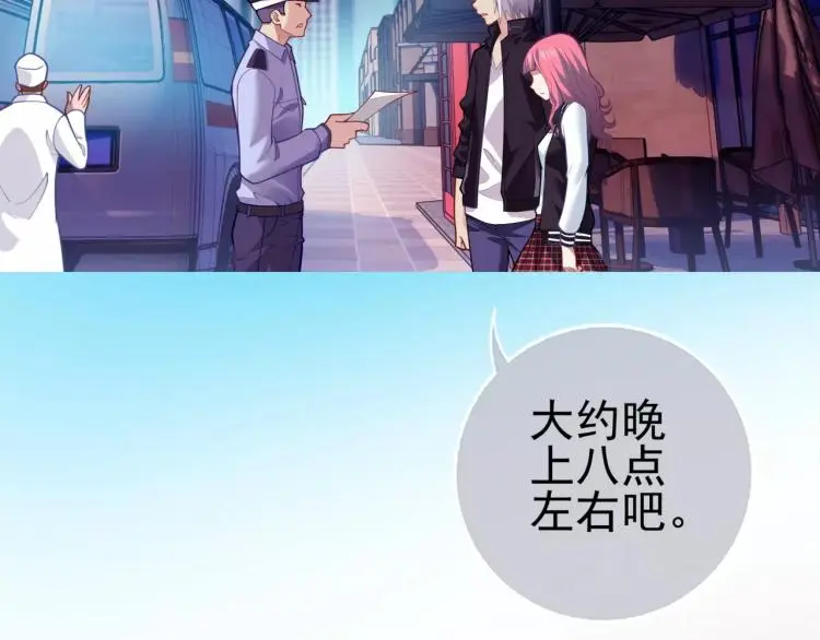 第11话 玖月陷入危险！101