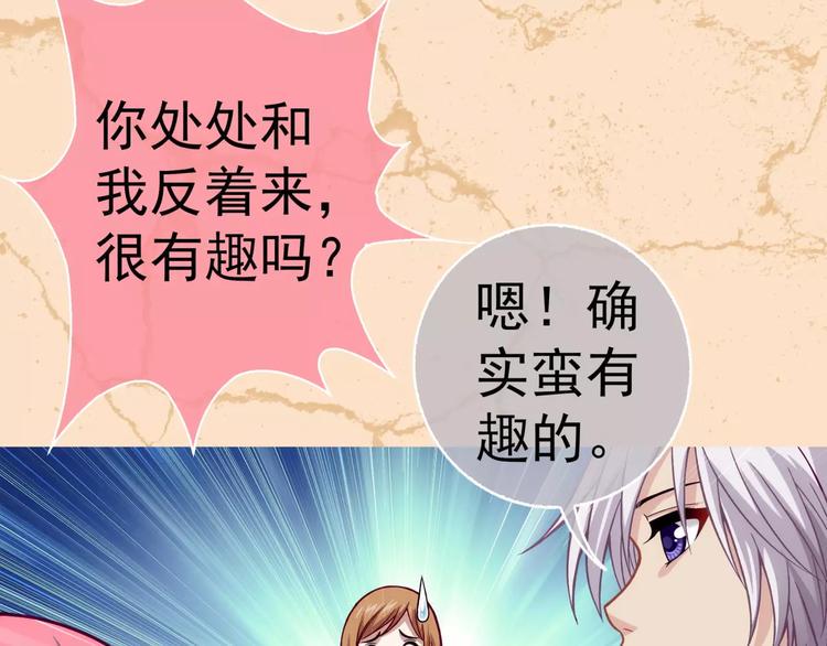 第1话 外星蜂族169