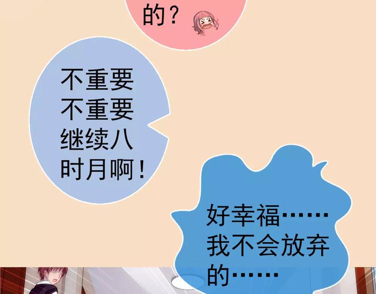 第3话 女朋友？！95