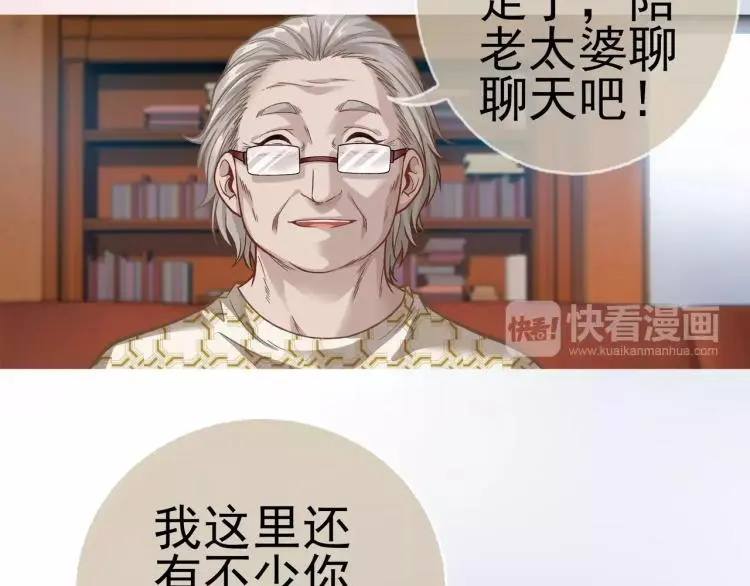 第17话 父亲的梦中情人43