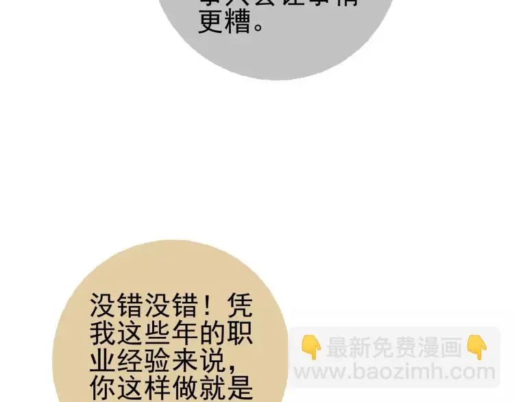 第27话 大难不死46