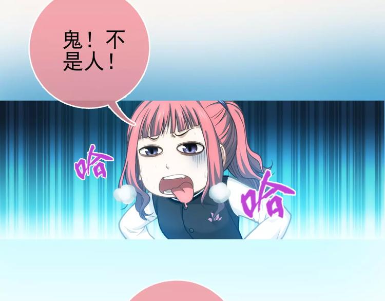 第3话 女朋友？！70