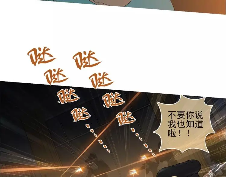 第25话 女王可不是好惹的44