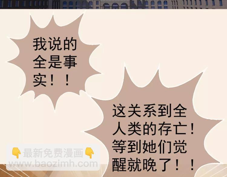 第9话 人类危机爆发70
