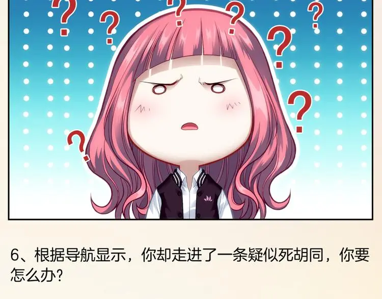 番外1  蜂旅人爱情测试11