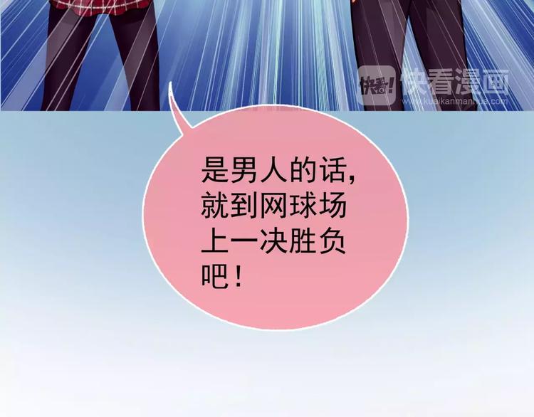 第3话 女朋友？！6