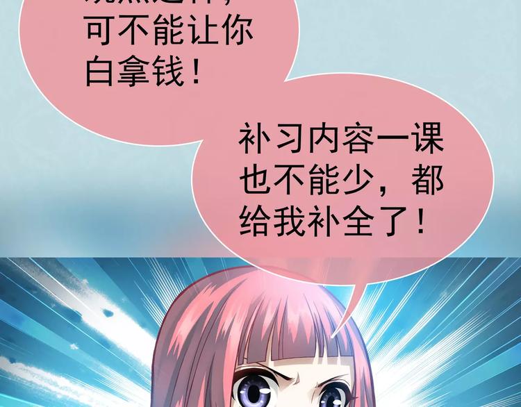 第2话 欢喜冤家68