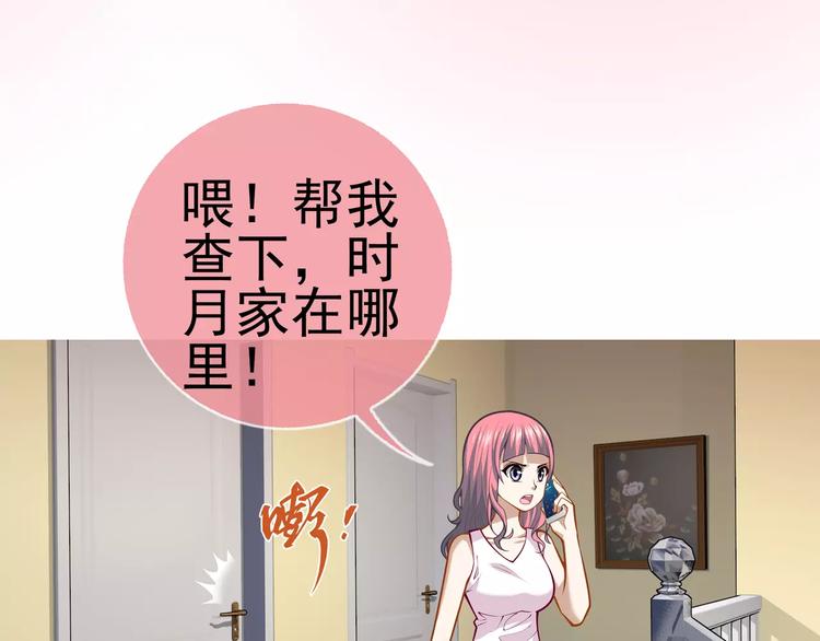 第7话 跟踪84
