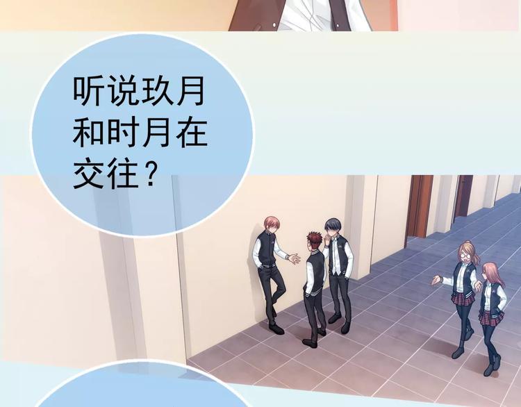 第3话 女朋友？！111