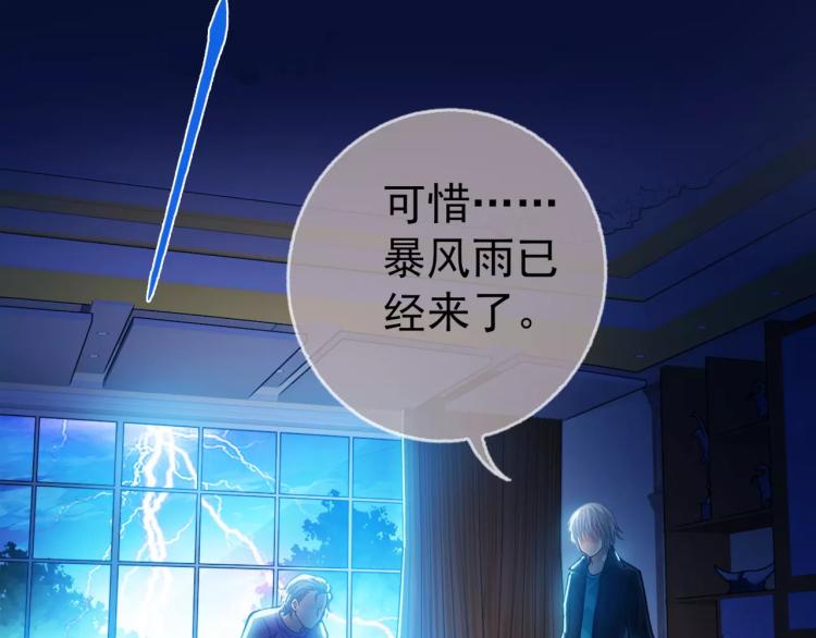 第14话 暴风雨的前夜8