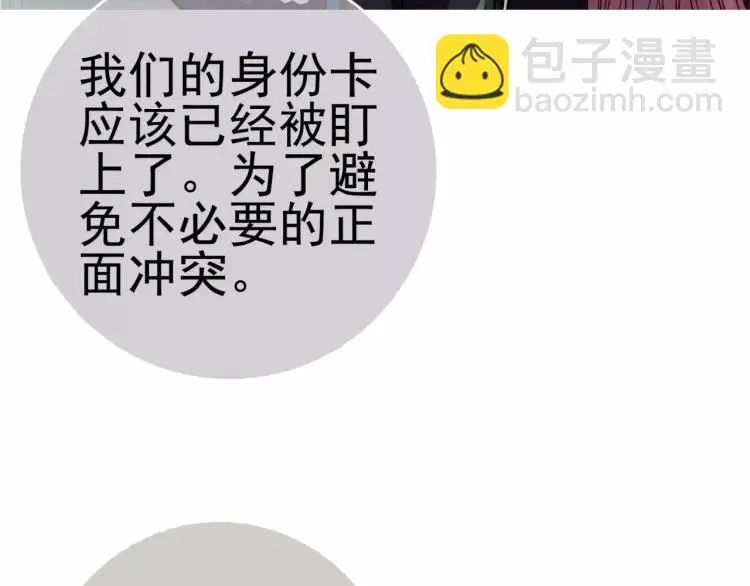第16话 是你给了我力量81