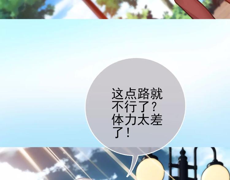 第3话 女朋友？！72