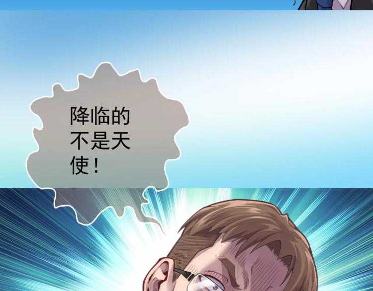 第9话 人类危机爆发22