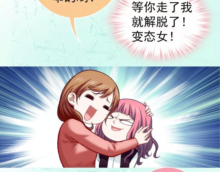 第1话 外星蜂族149