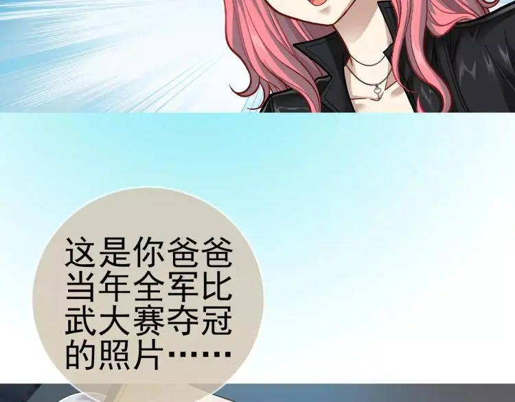 第17话 父亲的梦中情人47