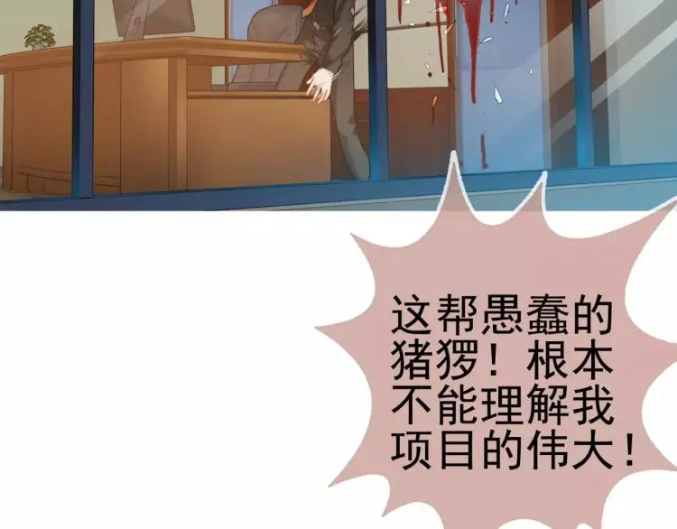 第16话 是你给了我力量89