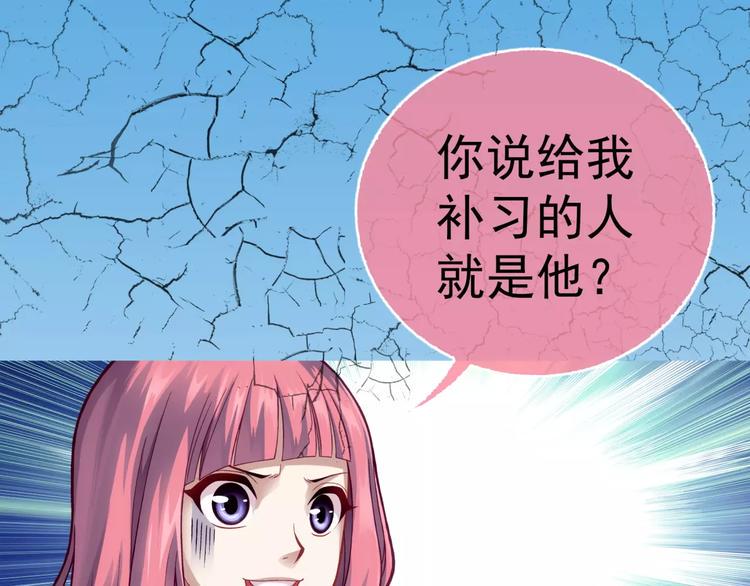 第1话 外星蜂族161