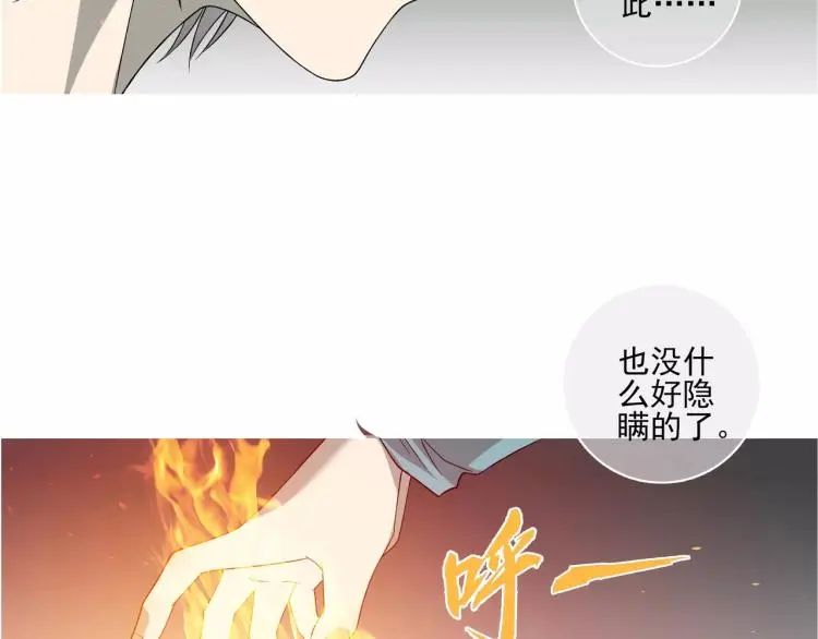 第27话 大难不死5