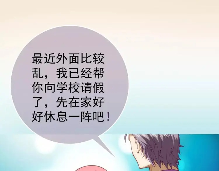 第13话 时月的秘密43