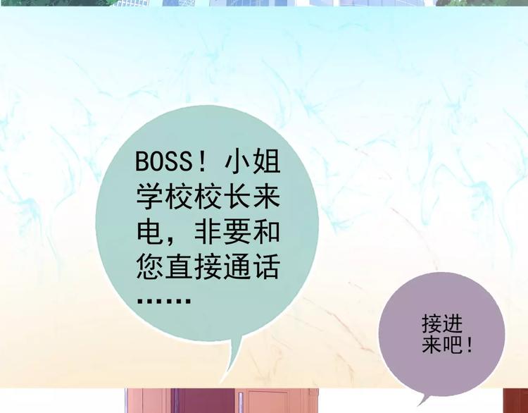 第1话 外星蜂族139
