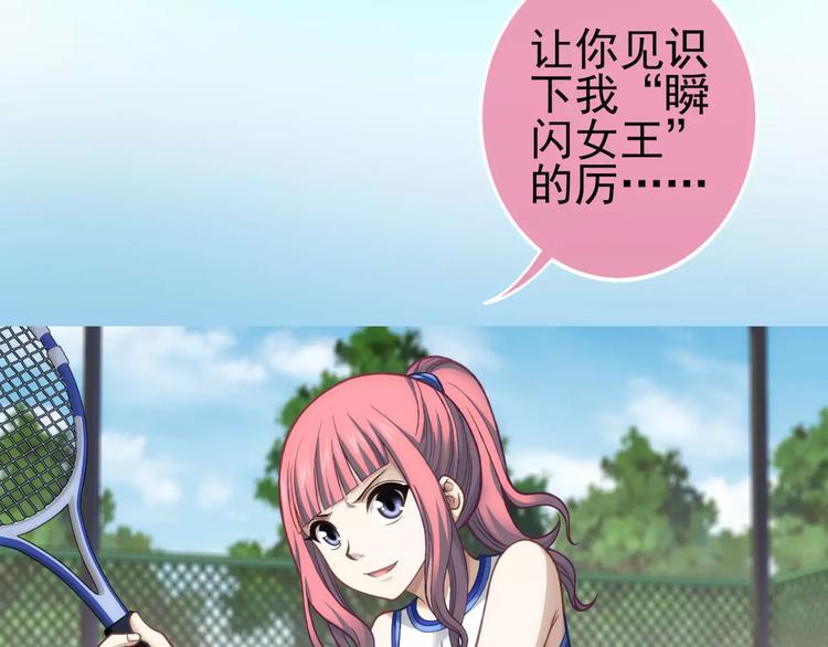 第3话 女朋友？！24