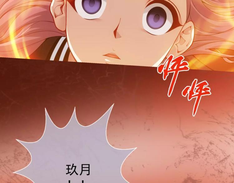 第12话 女王蜂力量觉醒！80
