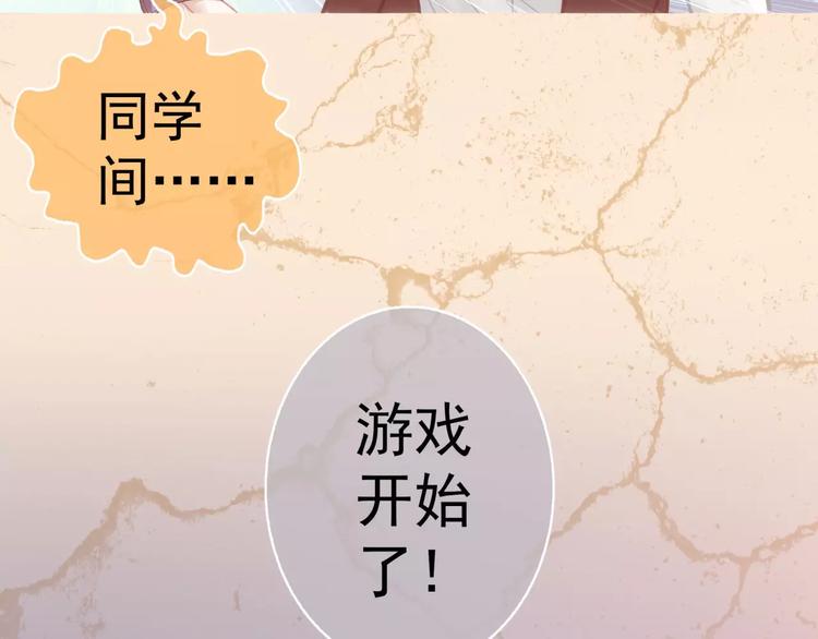 第1话 外星蜂族176
