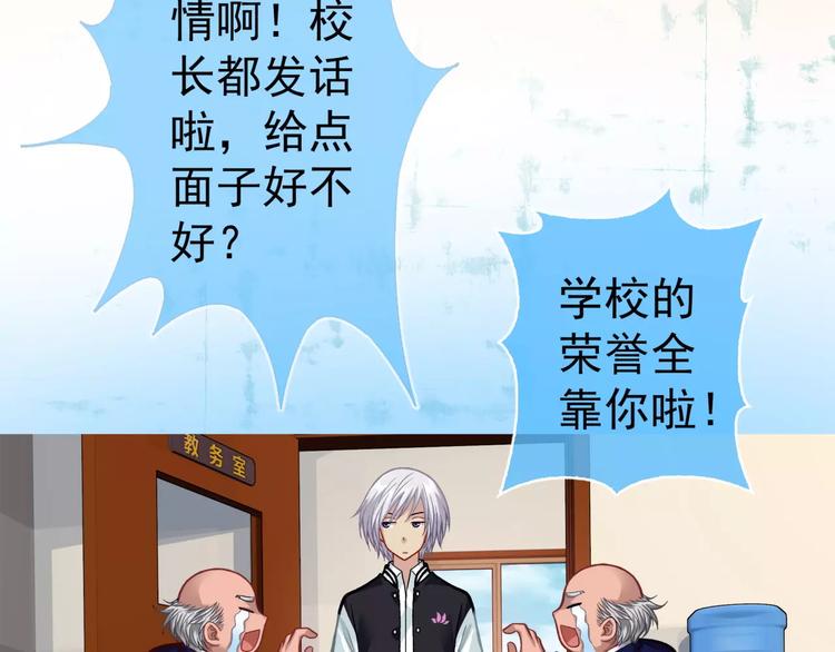 第1话 外星蜂族152