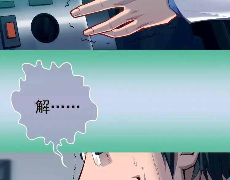 第9话 人类危机爆发92