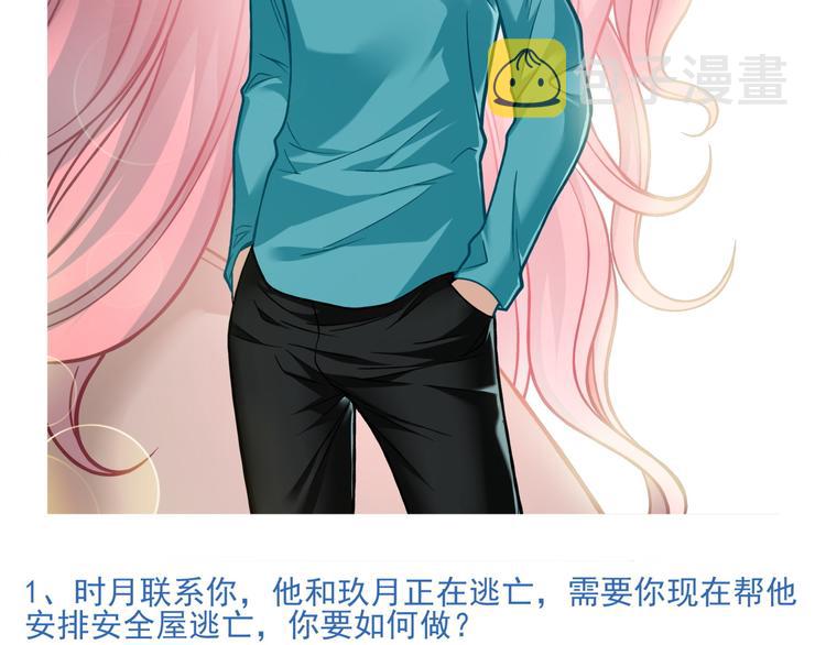 番外2 假如穿越到蜂旅人漫画中2